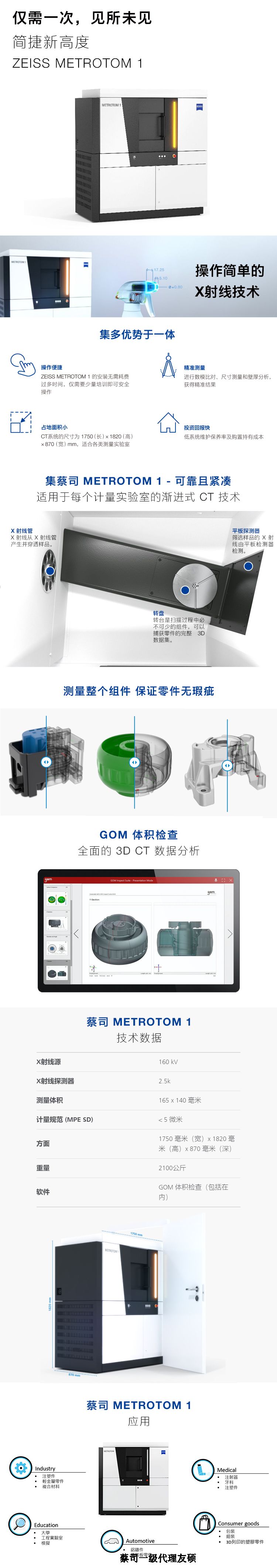 北碚北碚蔡司北碚工业CT